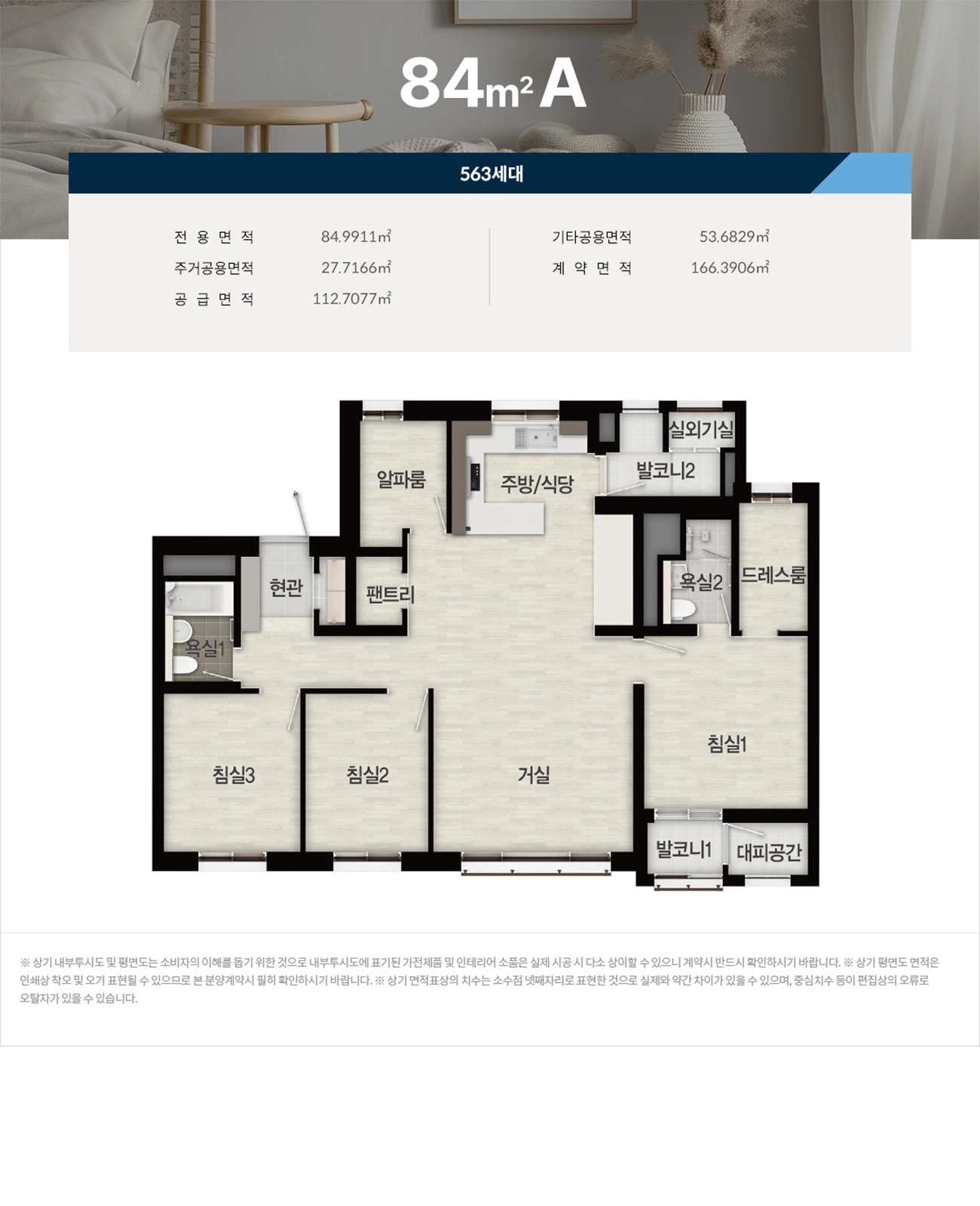 세대안내-03